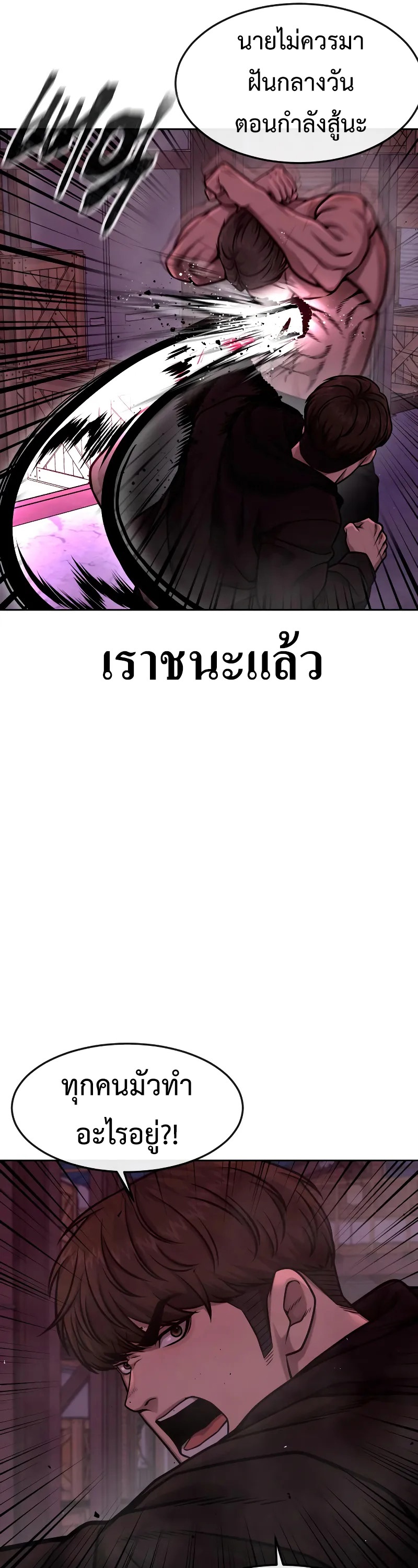 อ่านมังงะ Quest Supremacy ตอนที่ 124/27.jpg