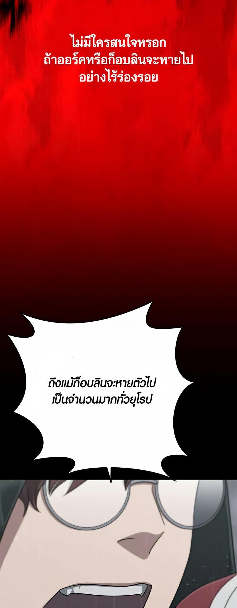 อ่านมังงะ Foreigner on the Periphery ตอนที่ 29/28.jpg