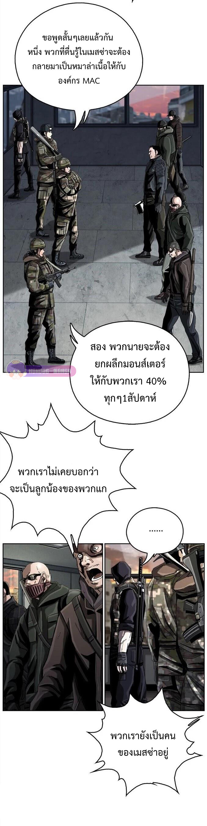 อ่านมังงะ The First Hunter ตอนที่ 13/28.jpg