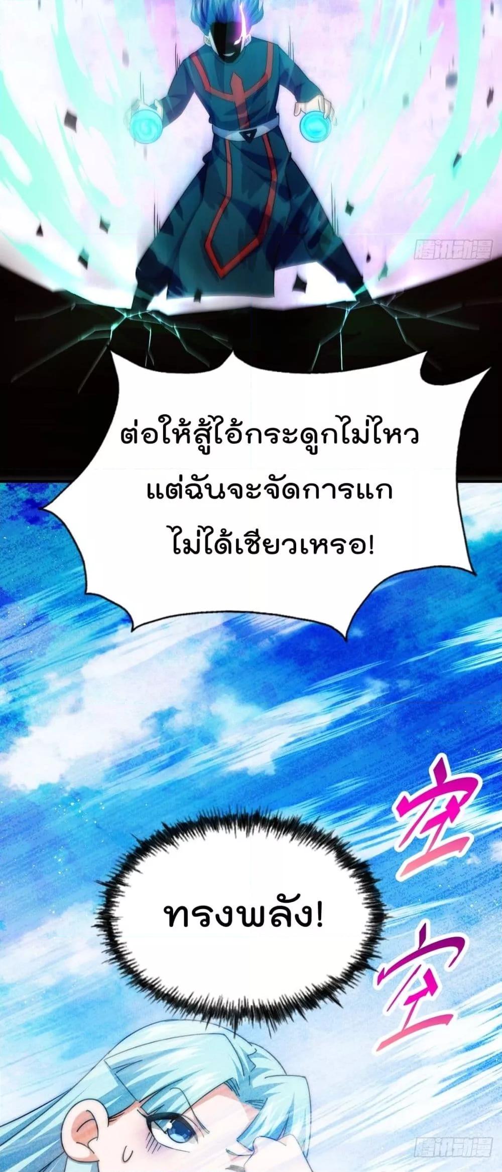 อ่านมังงะ Who is your Daddy ตอนที่ 262/28.jpg