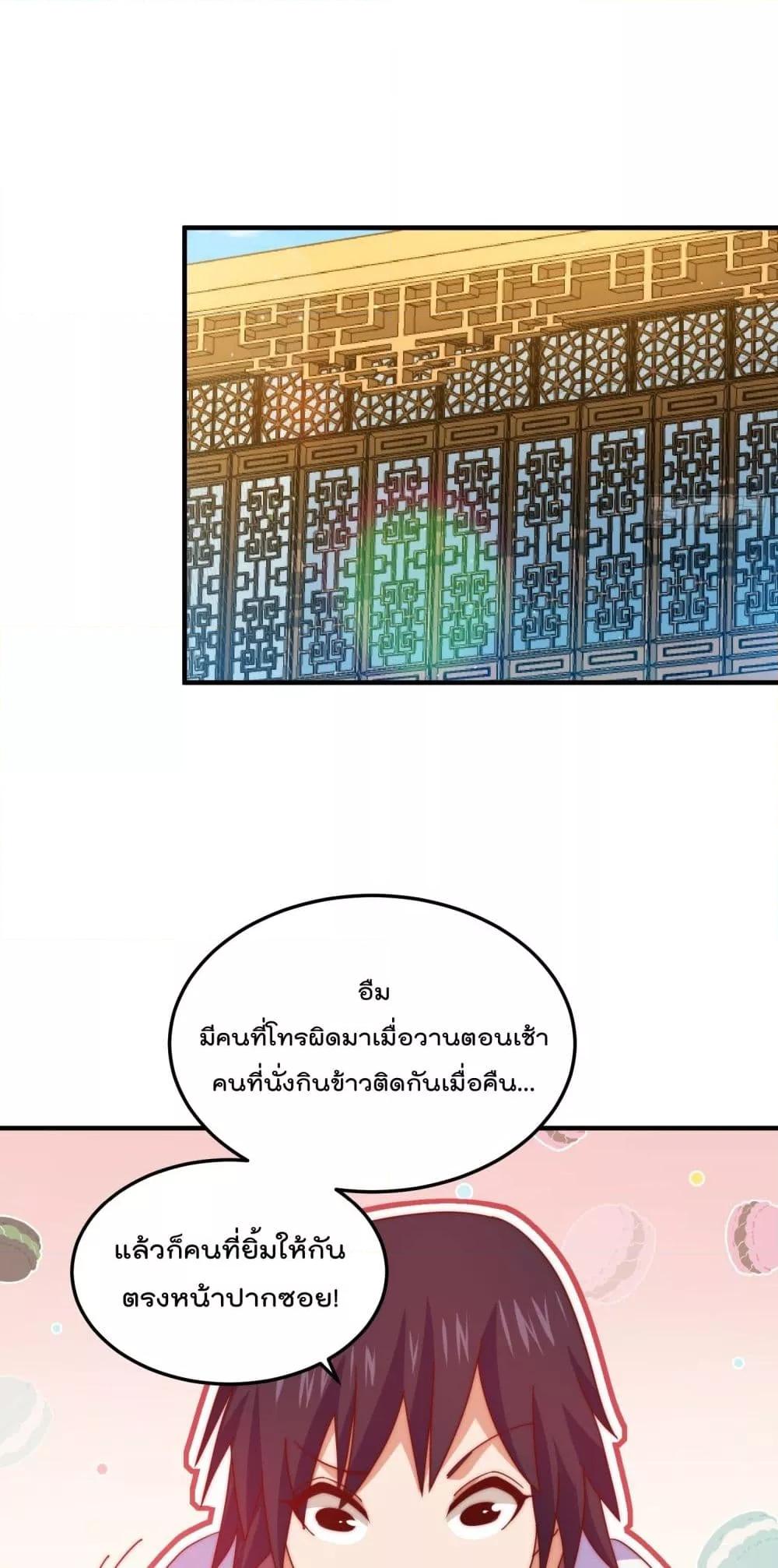 อ่านมังงะ Who is your Daddy ตอนที่ 261/28.jpg