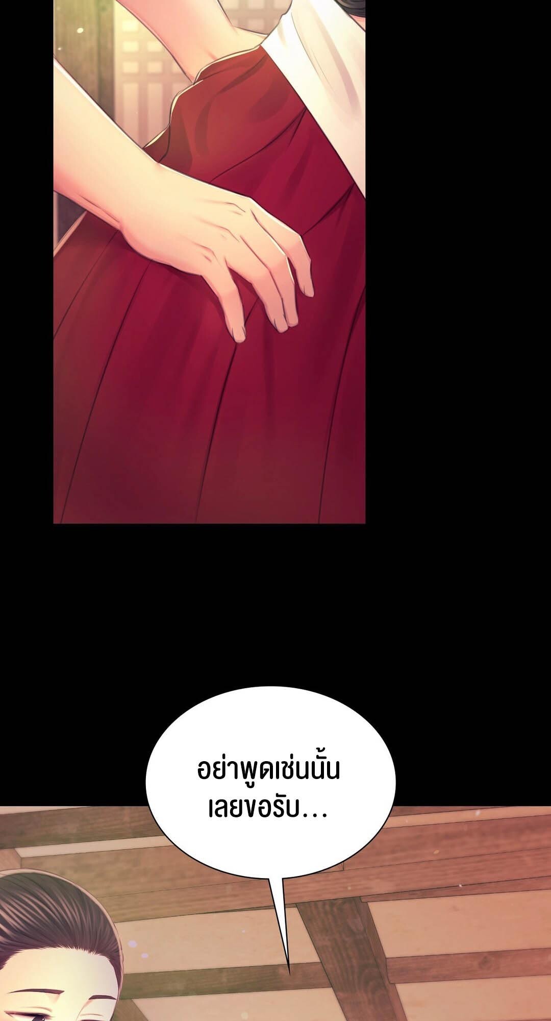 อ่านมังงะ Madam (คุณนาย) ตอนที่ 85/29.jpg