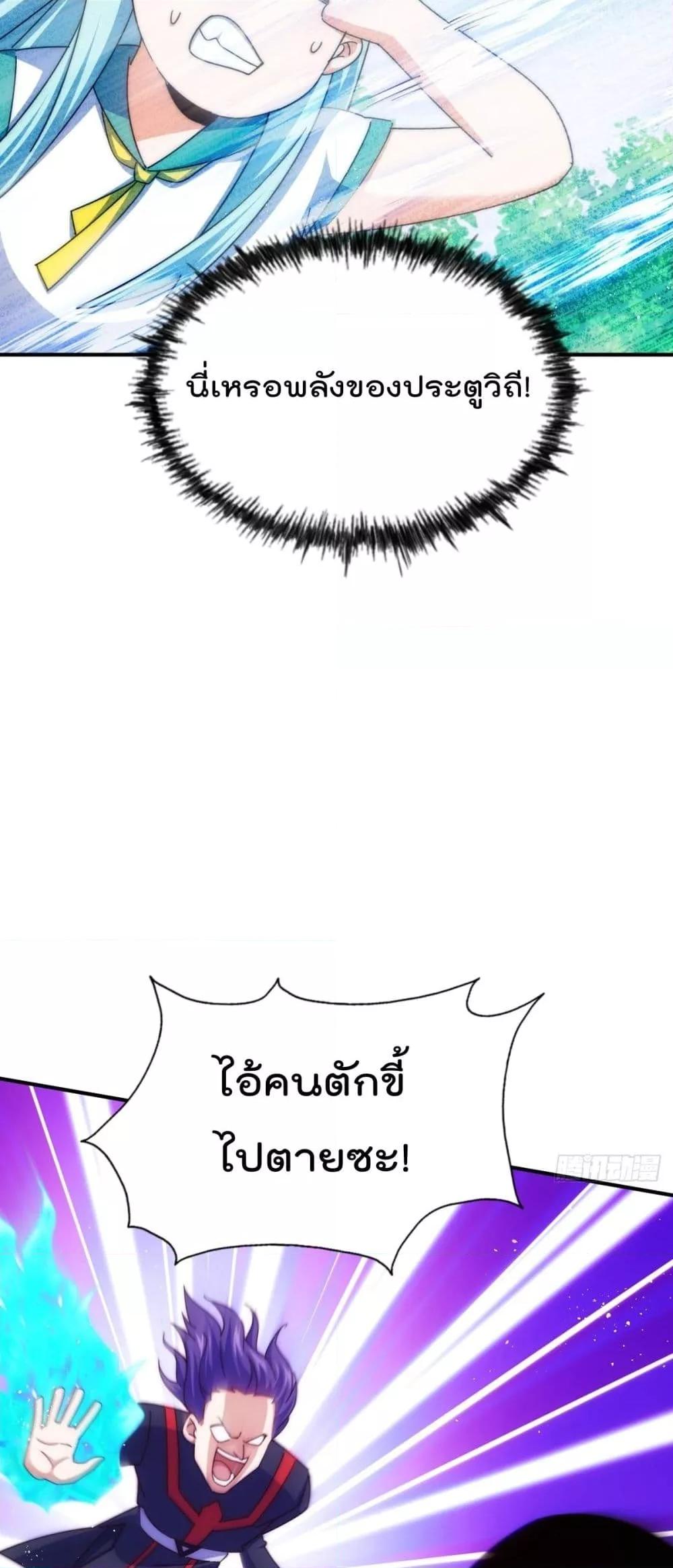 อ่านมังงะ Who is your Daddy ตอนที่ 262/29.jpg