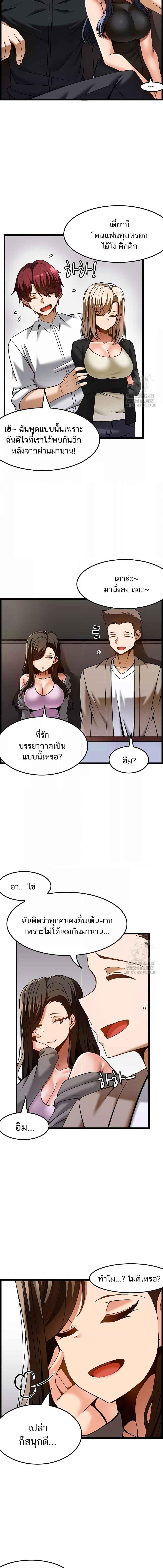 อ่านมังงะ Too Good At Massages ตอนที่ 47/2_0.jpg