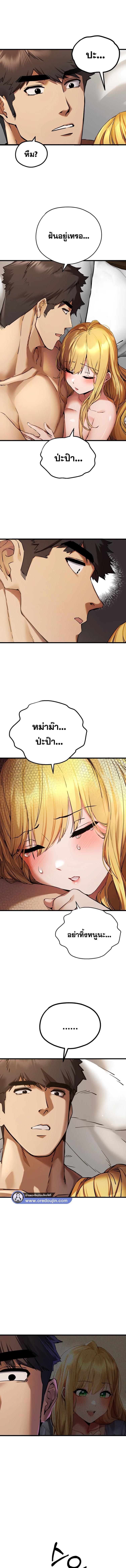 อ่านมังงะ I Have to Sleep With a Stranger ตอนที่ 37/2_0.jpg