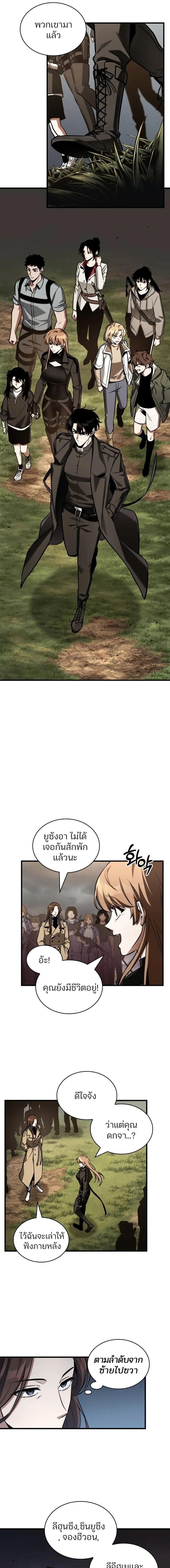 อ่านมังงะ Omniscient Reader ตอนที่ 197/2_0.jpg