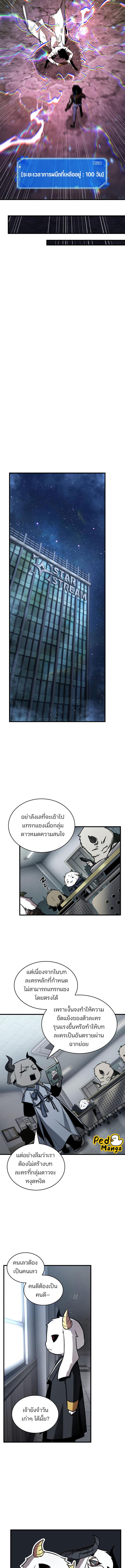 อ่านมังงะ Omniscient Reader ตอนที่ 196/2_1.jpg