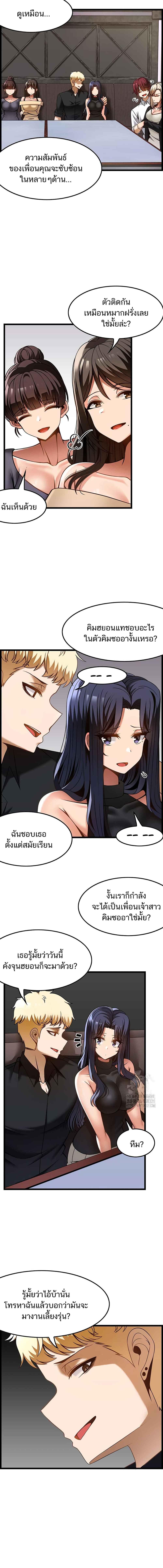 อ่านมังงะ Too Good At Massages ตอนที่ 47/2_1.jpg