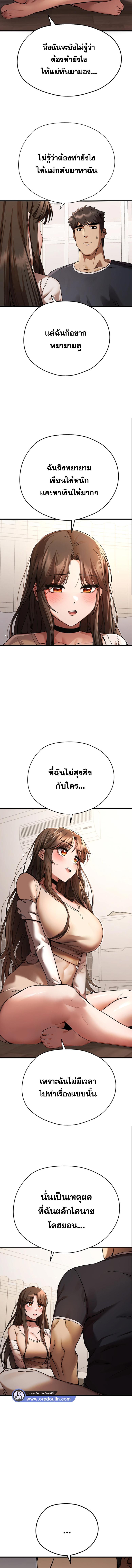 อ่านมังงะ I Have to Sleep With a Stranger ตอนที่ 38/2_1.jpg