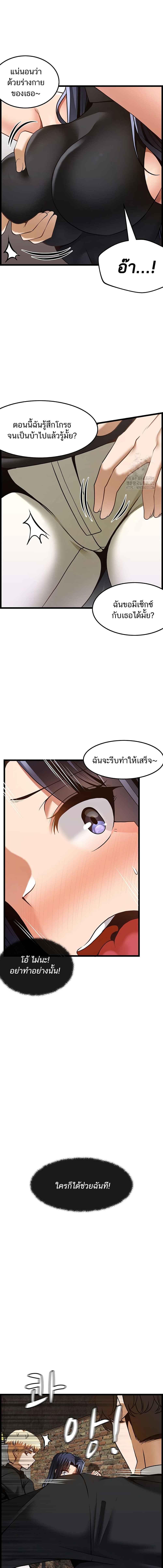 อ่านมังงะ Too Good At Massages ตอนที่ 49/2_1.jpg