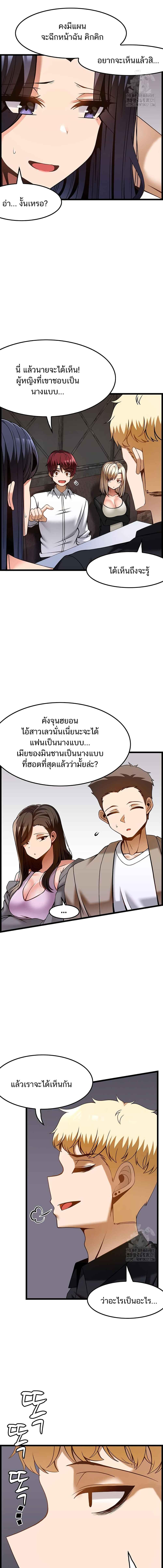 อ่านมังงะ Too Good At Massages ตอนที่ 47/2_2.jpg