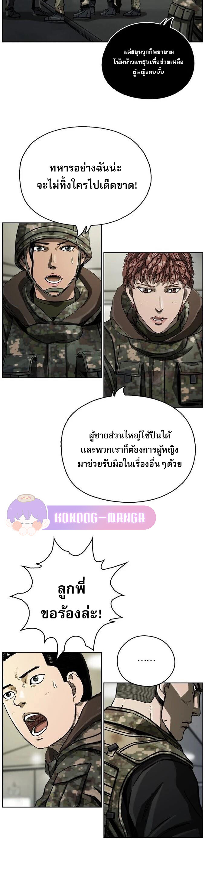 อ่านมังงะ The First Hunter ตอนที่ 11/2.jpg