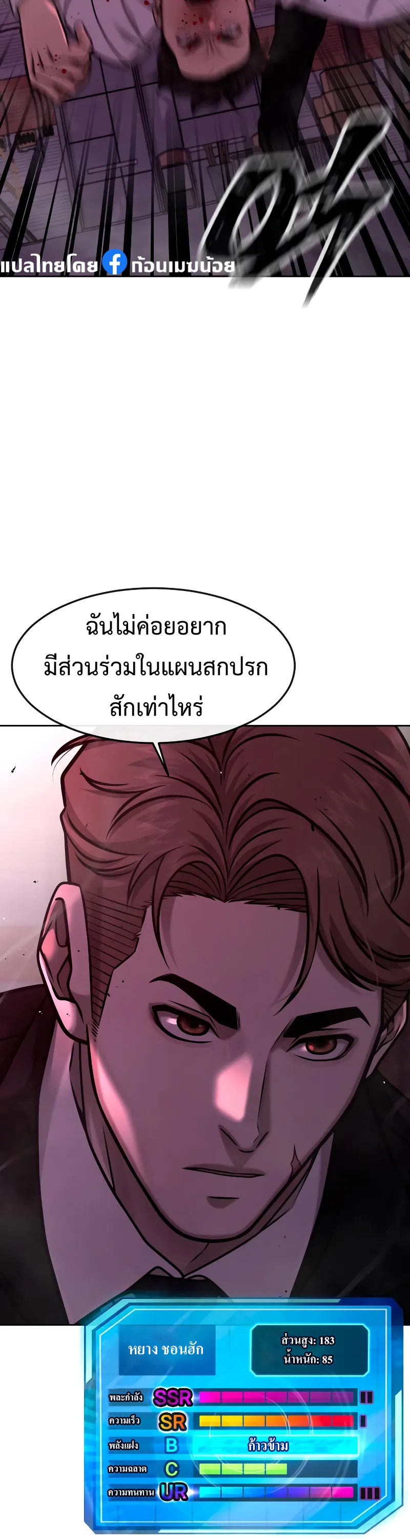 อ่านมังงะ Quest Supremacy ตอนที่ 124/31.jpg