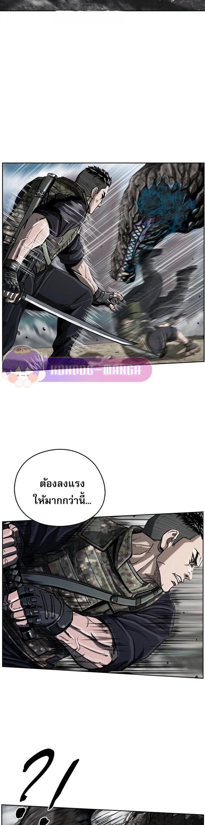 อ่านมังงะ The First Hunter ตอนที่ 14/31.jpg