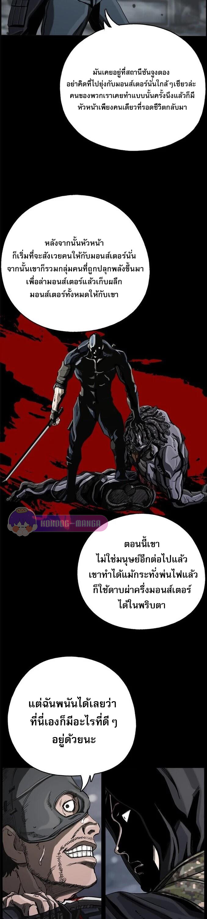 อ่านมังงะ The First Hunter ตอนที่ 12/31.jpg