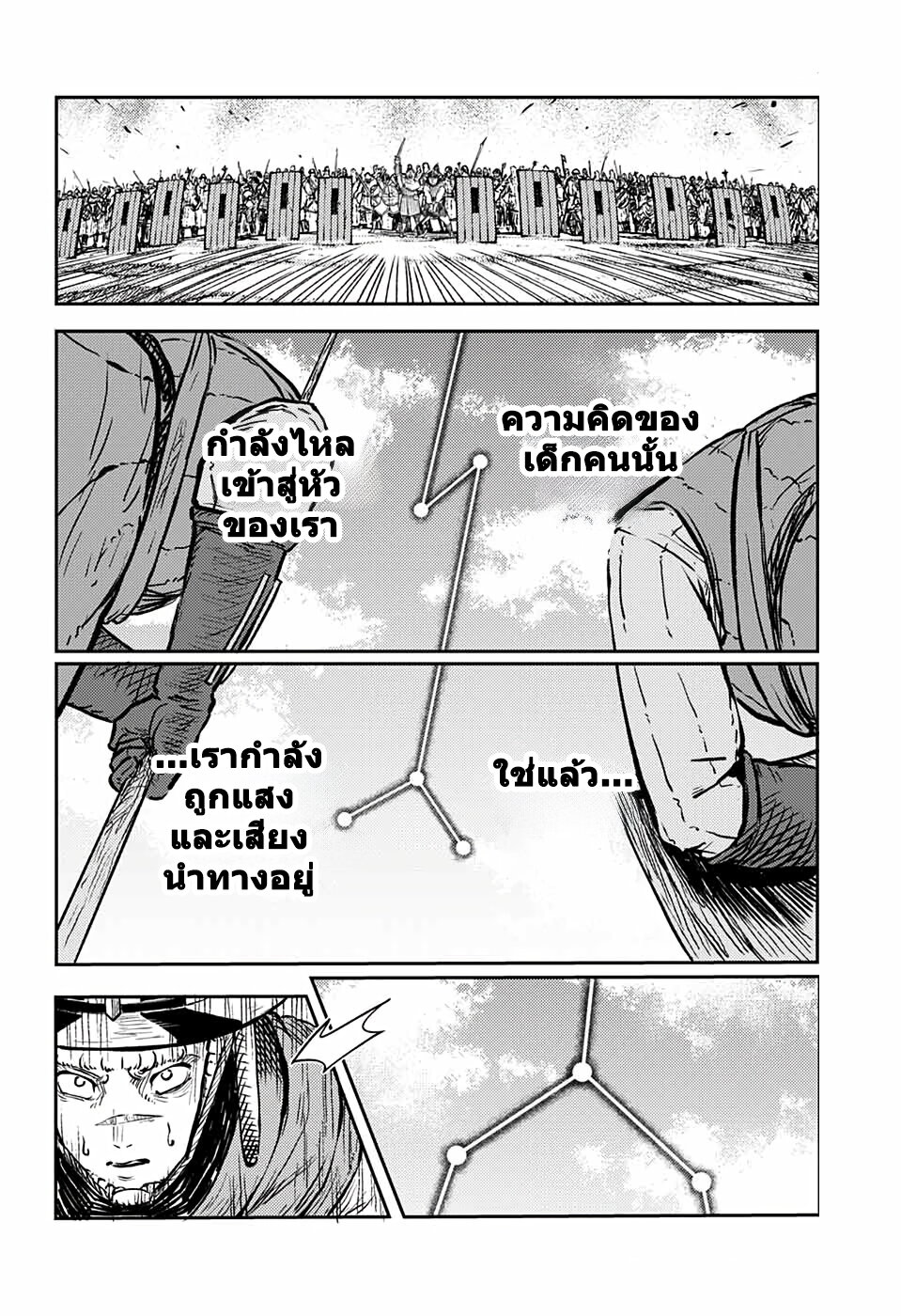 อ่านมังงะ Sensou Kyoushitsu ตอนที่ 2/32.jpg