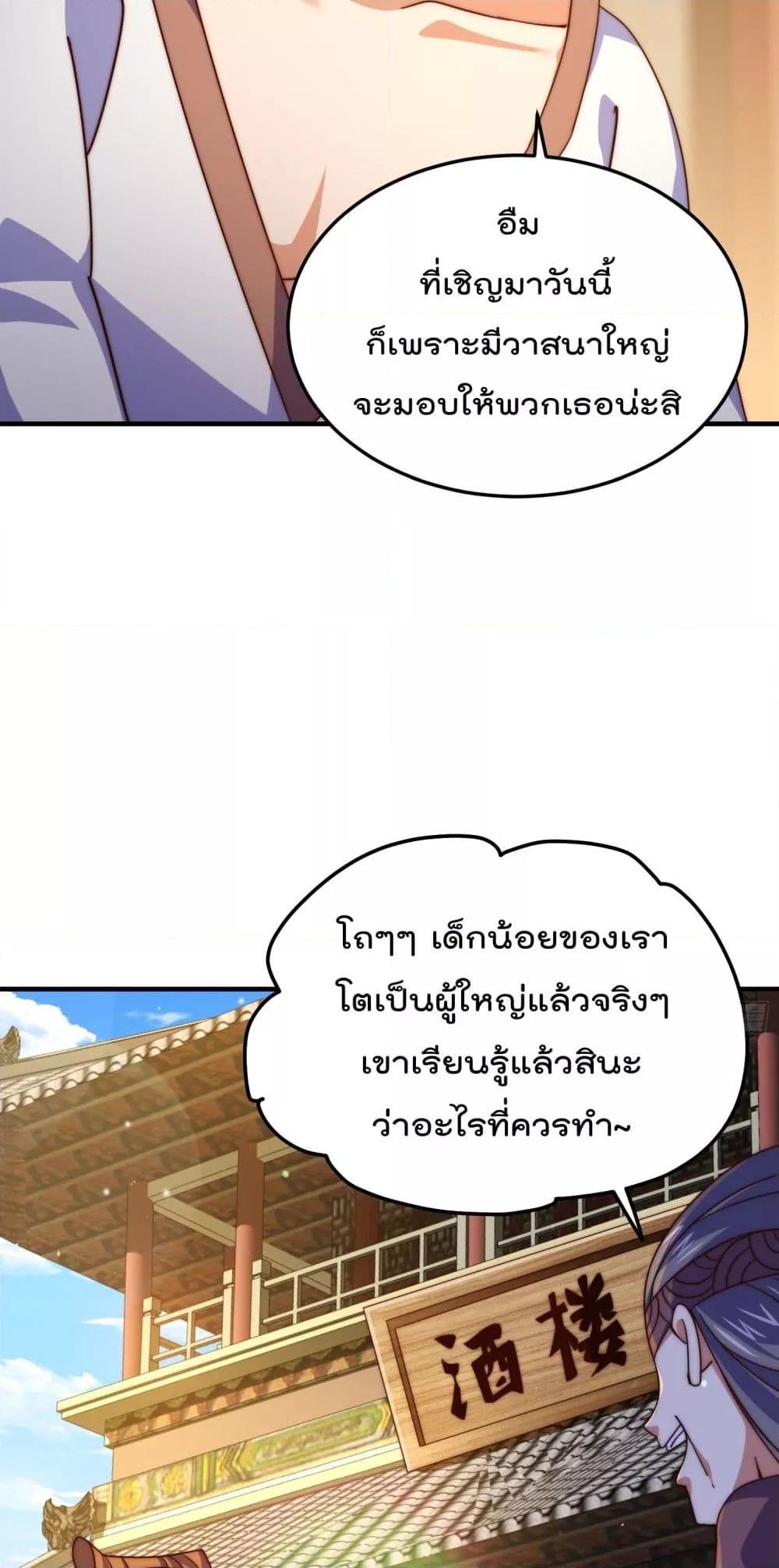 อ่านมังงะ Who is your Daddy ตอนที่ 261/33.jpg