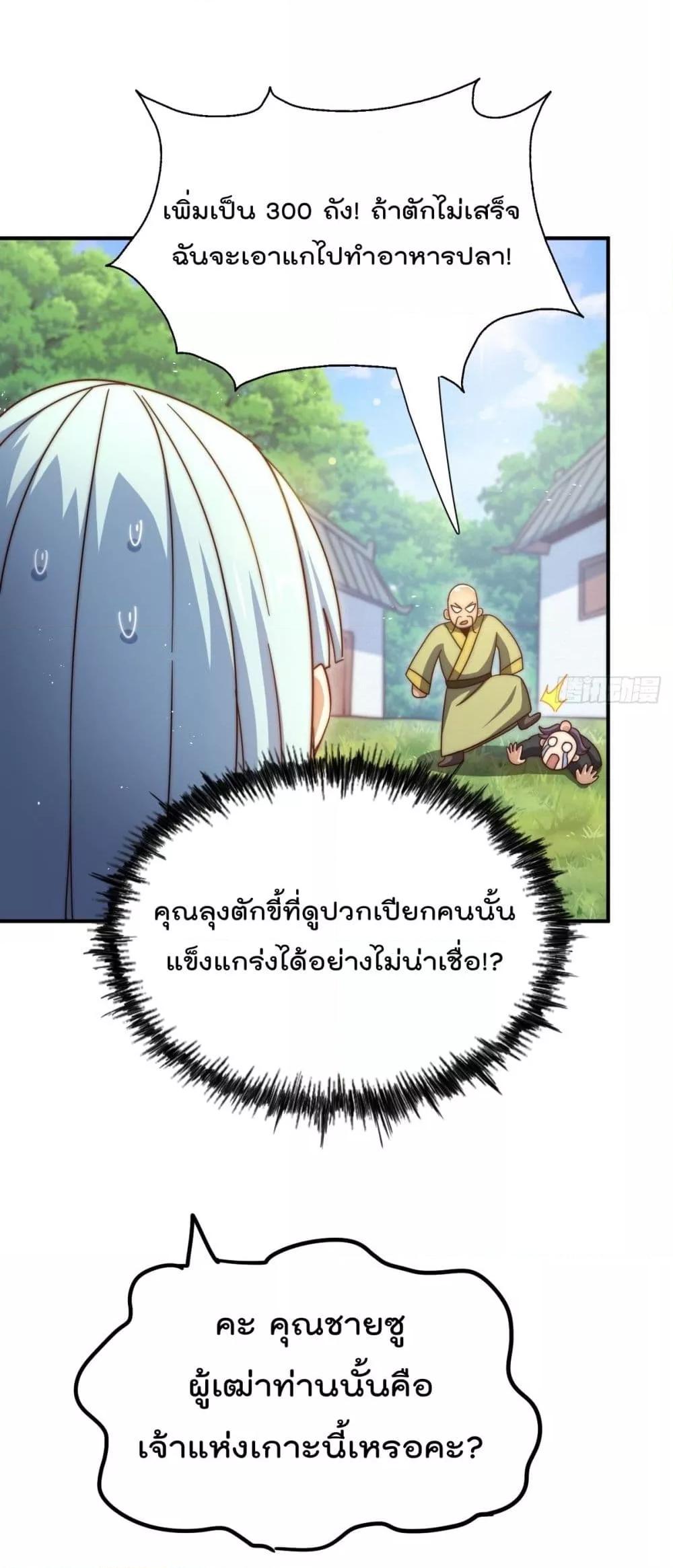 อ่านมังงะ Who is your Daddy ตอนที่ 262/33.jpg