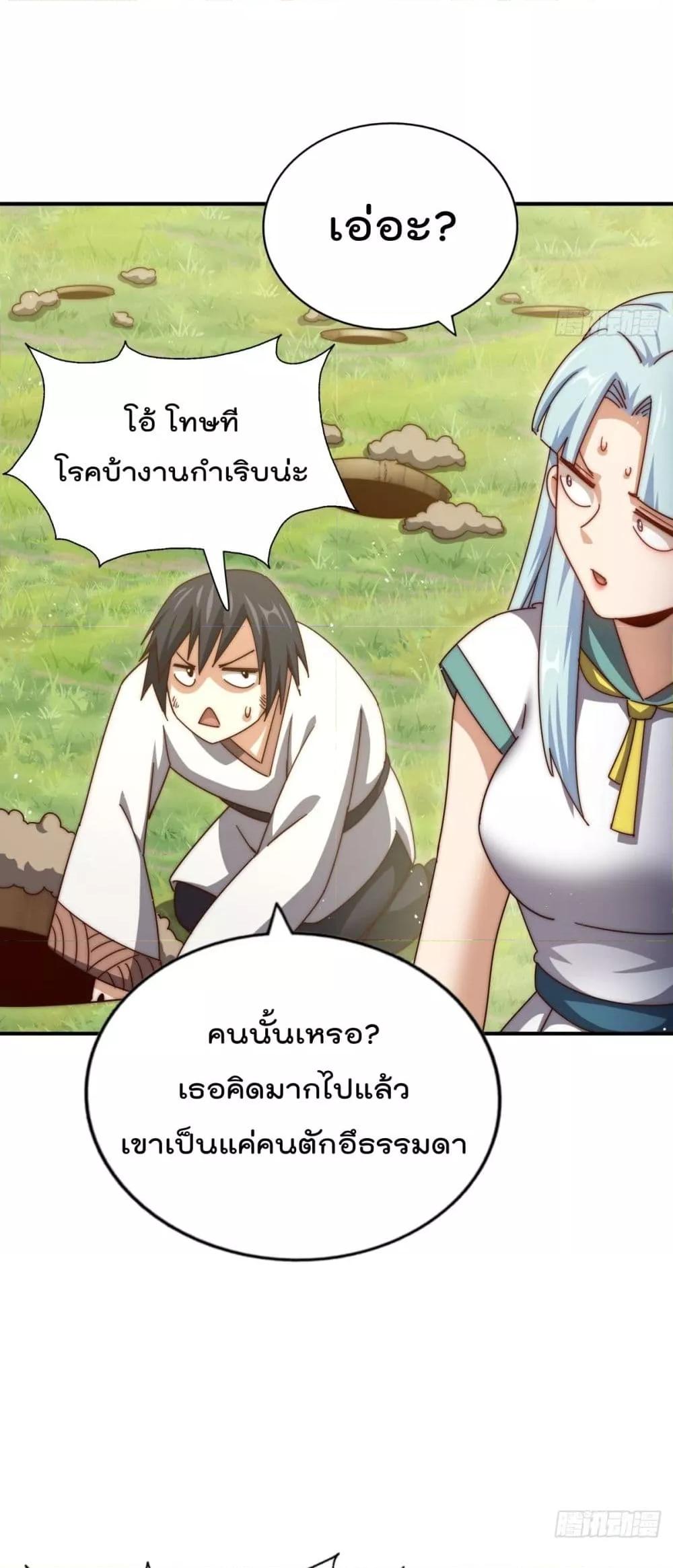 อ่านมังงะ Who is your Daddy ตอนที่ 262/34.jpg