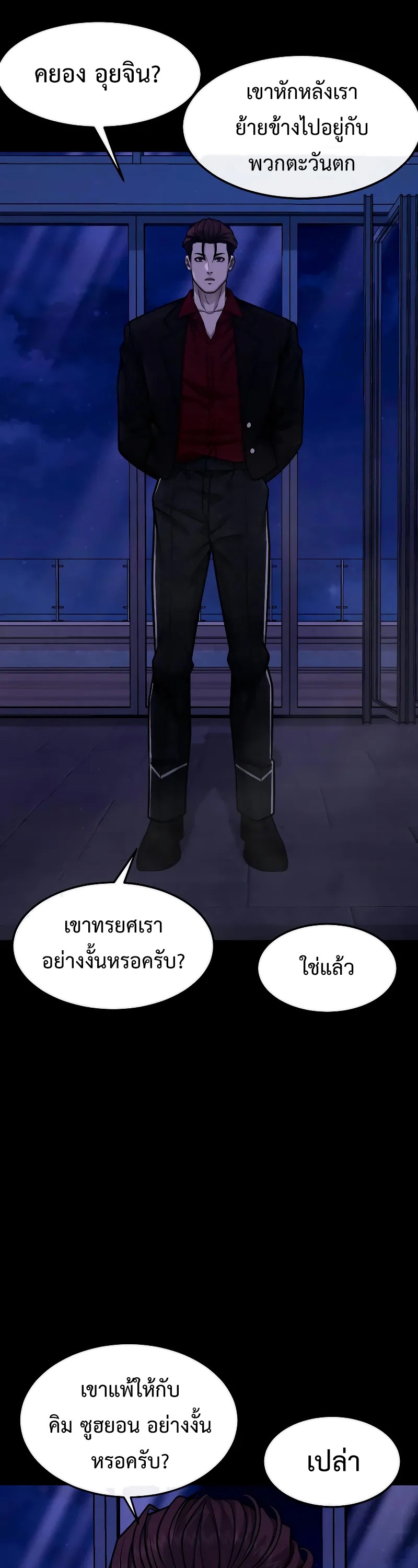 อ่านมังงะ Quest Supremacy ตอนที่ 123/3.jpg