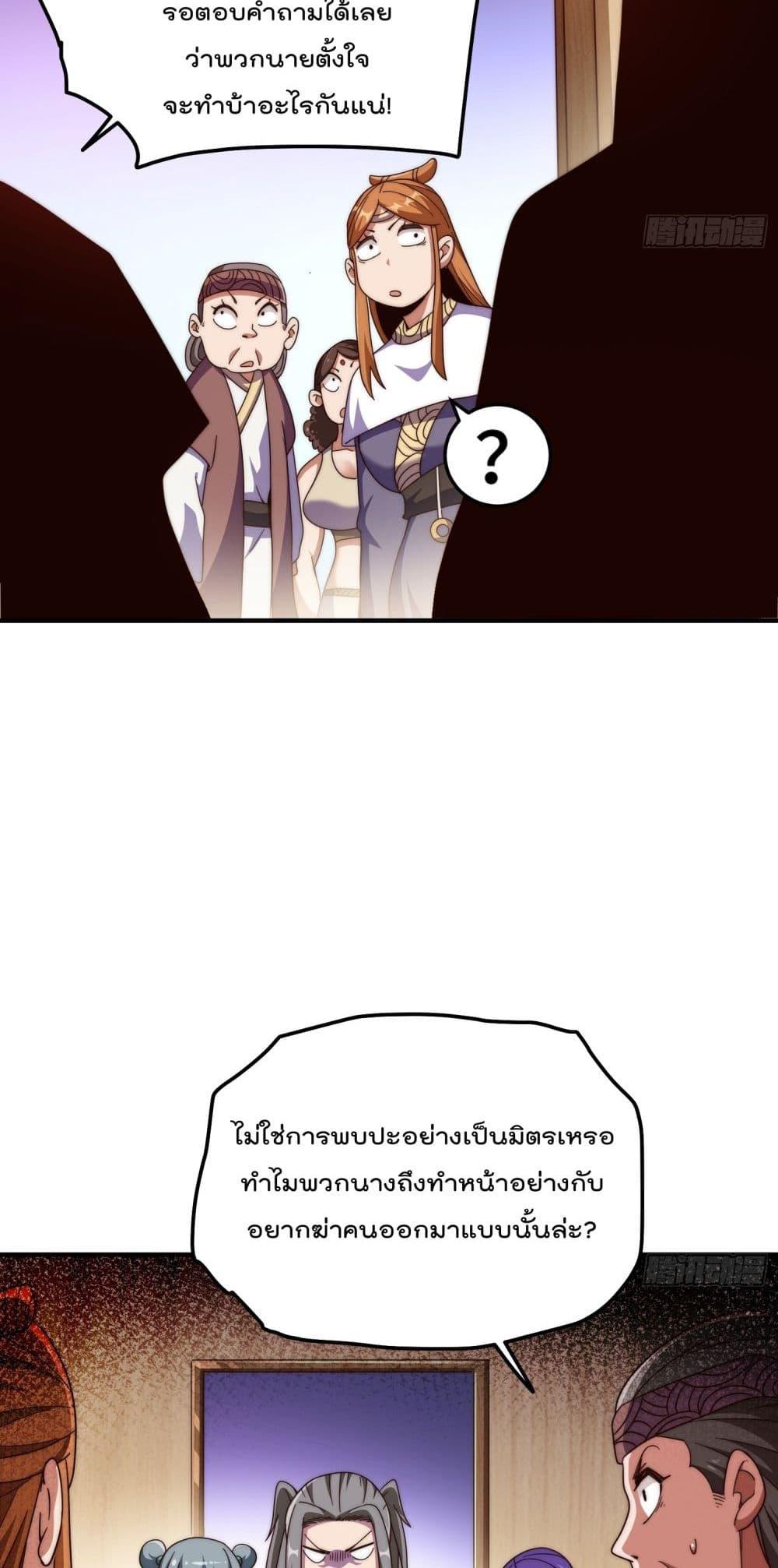 อ่านมังงะ Who is your Daddy ตอนที่ 261/35.jpg