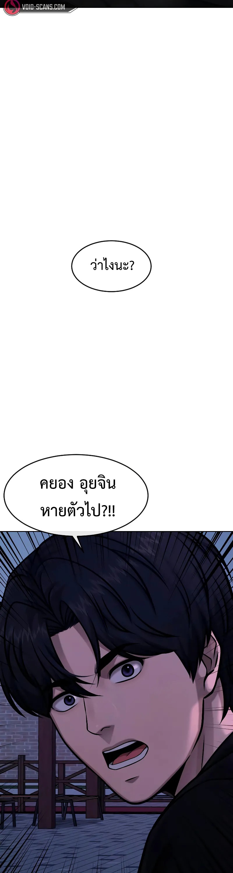 อ่านมังงะ Quest Supremacy ตอนที่ 123/35.jpg