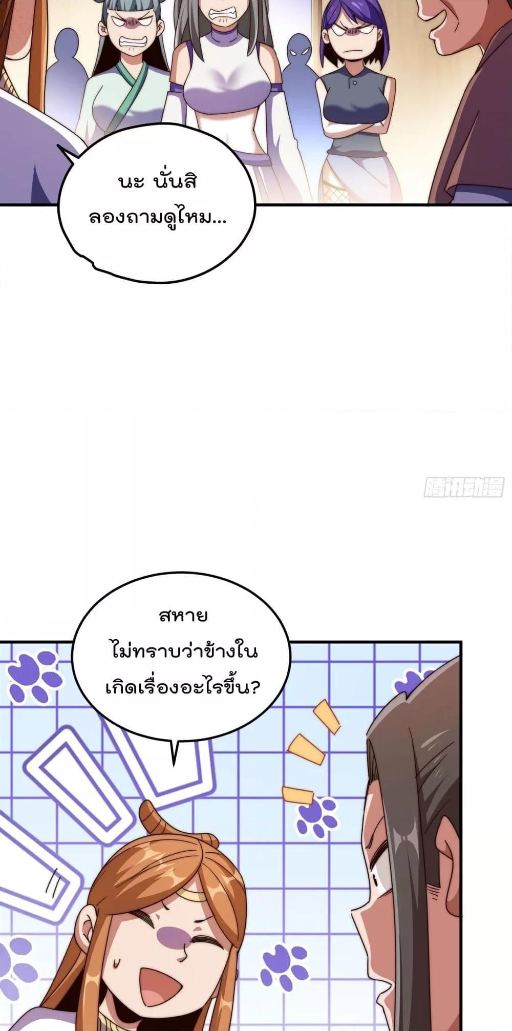 อ่านมังงะ Who is your Daddy ตอนที่ 261/36.jpg