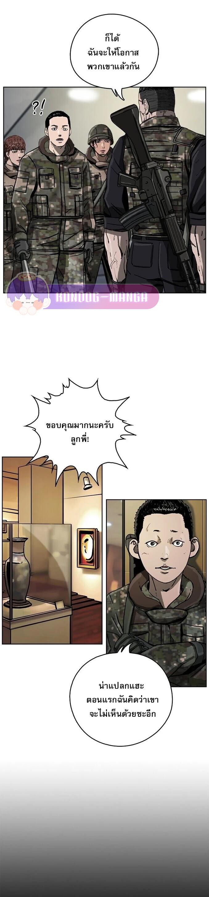 อ่านมังงะ The First Hunter ตอนที่ 11/3.jpg