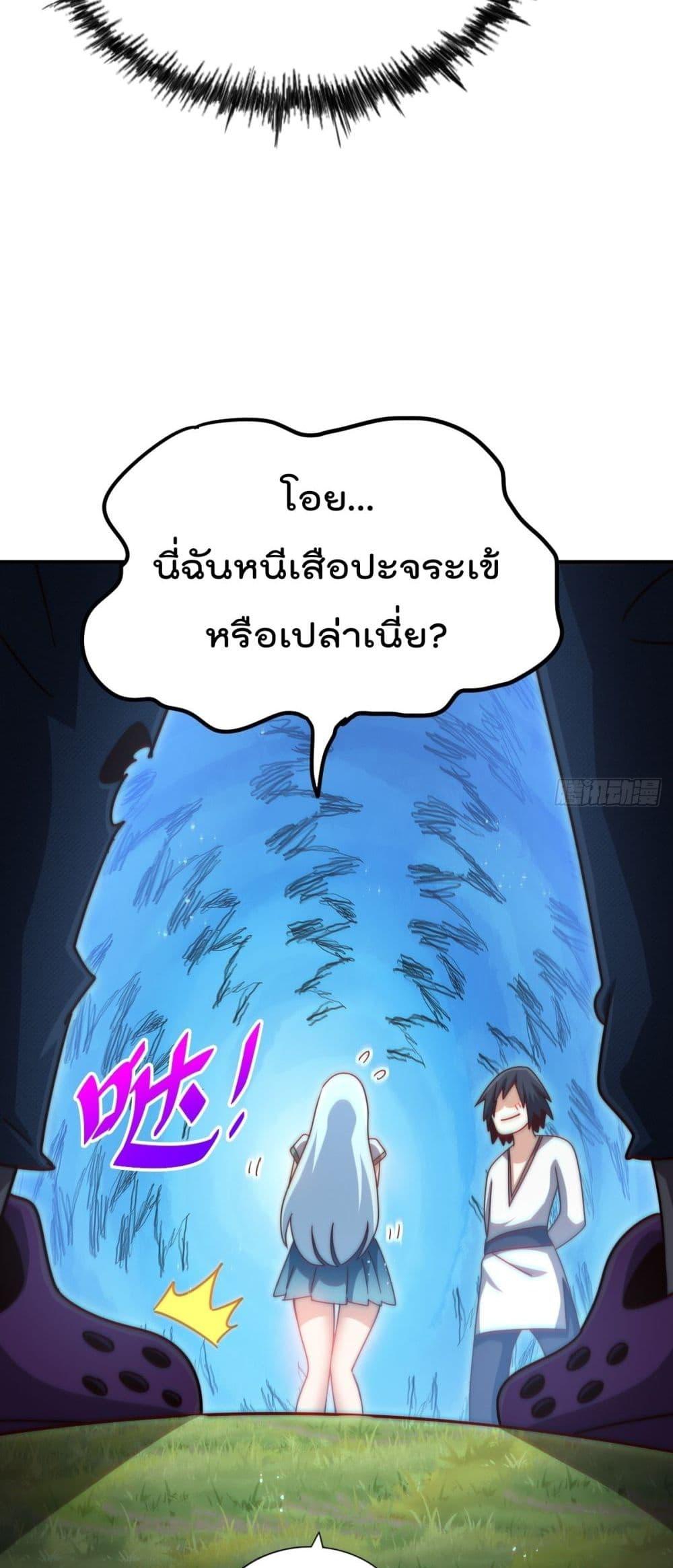 อ่านมังงะ Who is your Daddy ตอนที่ 262/36.jpg