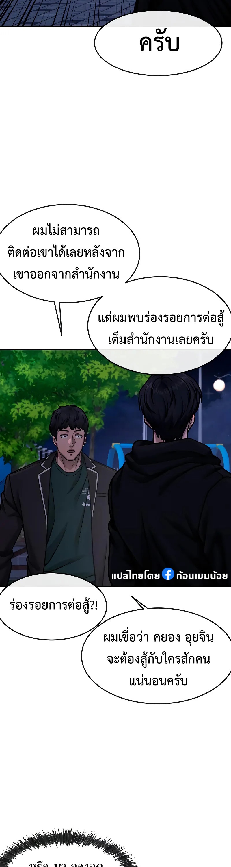 อ่านมังงะ Quest Supremacy ตอนที่ 123/36.jpg