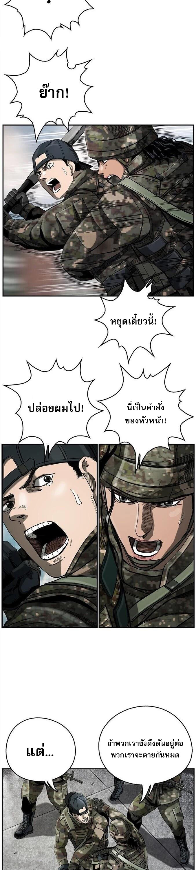 อ่านมังงะ The First Hunter ตอนที่ 15/3.jpg