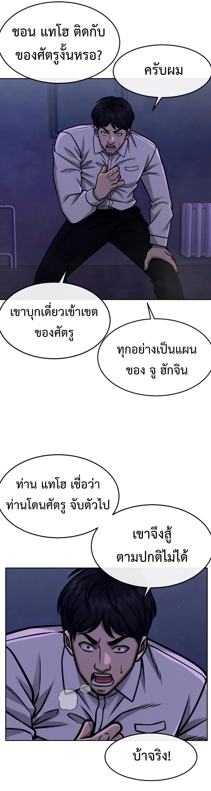 อ่านมังงะ Quest Supremacy ตอนที่ 124/38.jpg