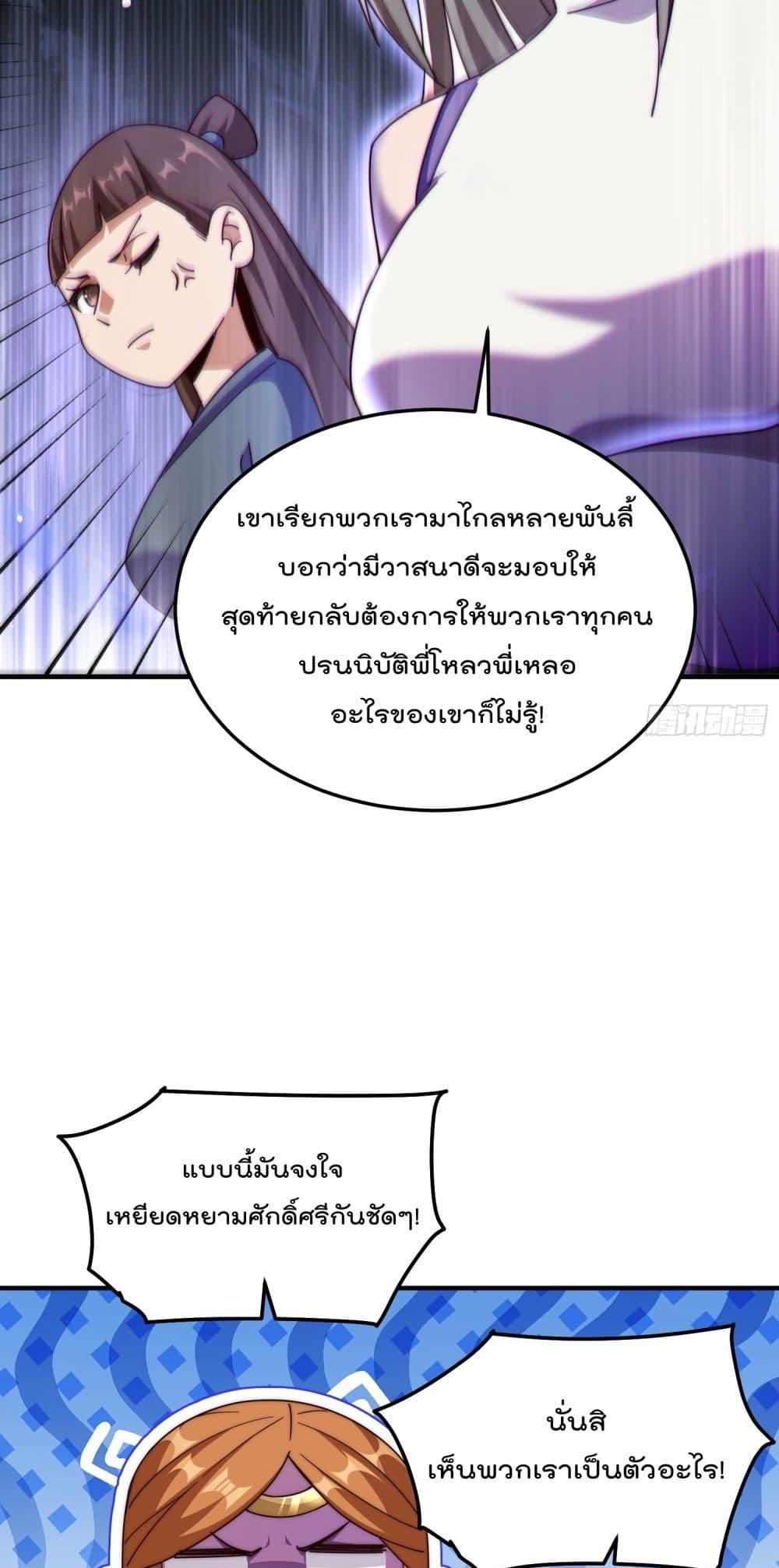 อ่านมังงะ Who is your Daddy ตอนที่ 261/38.jpg