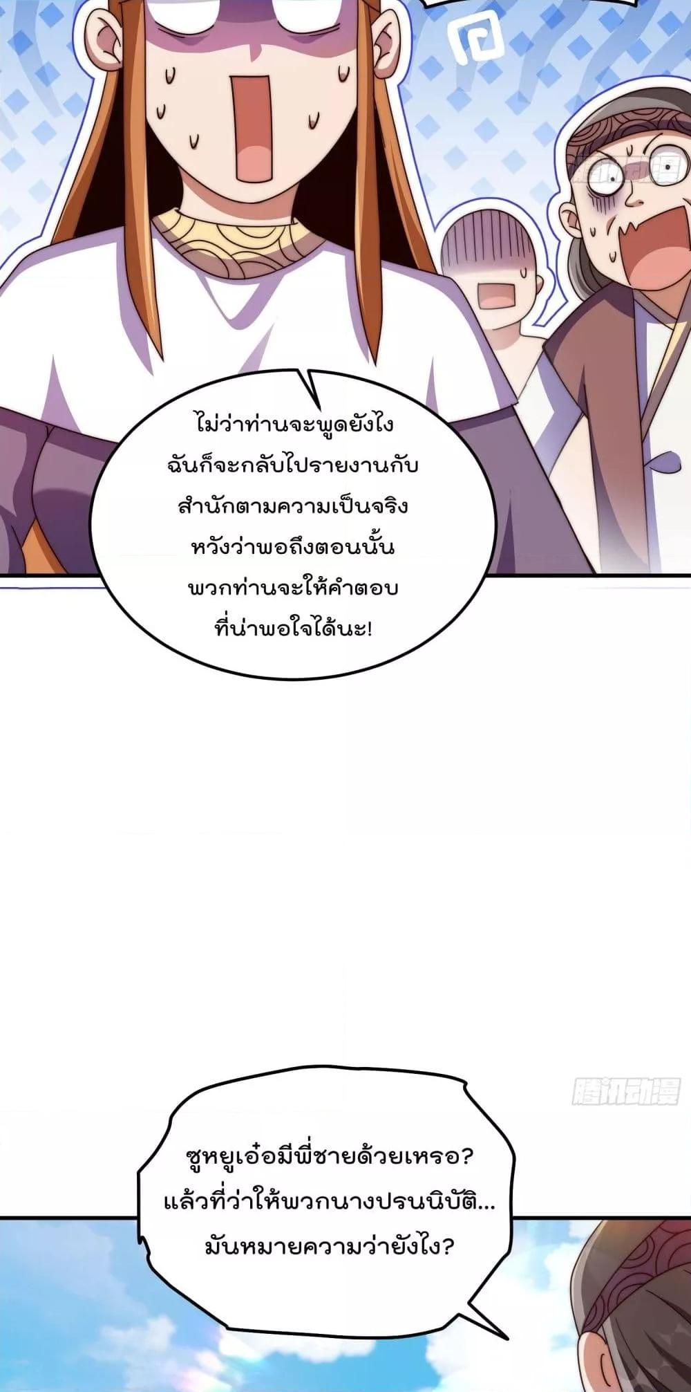 อ่านมังงะ Who is your Daddy ตอนที่ 261/39.jpg