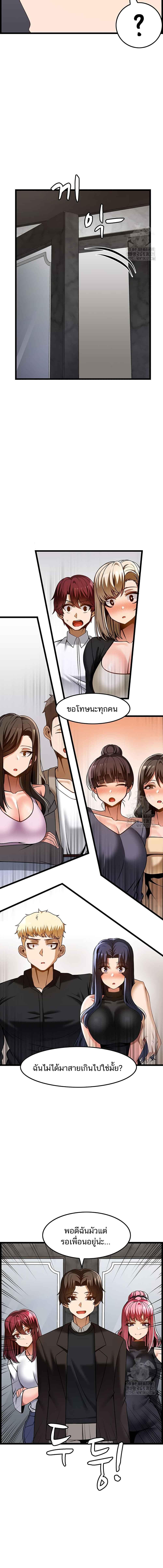 อ่านมังงะ Too Good At Massages ตอนที่ 47/3_0.jpg