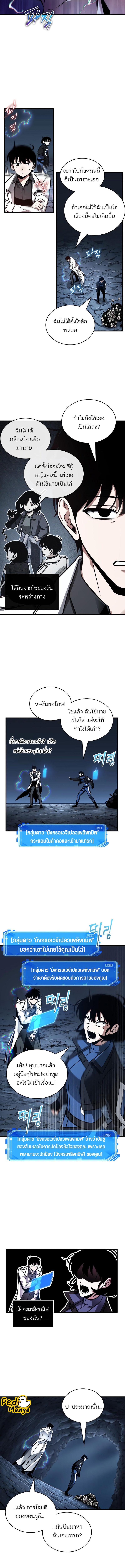 อ่านมังงะ Omniscient Reader ตอนที่ 196/3_1.jpg