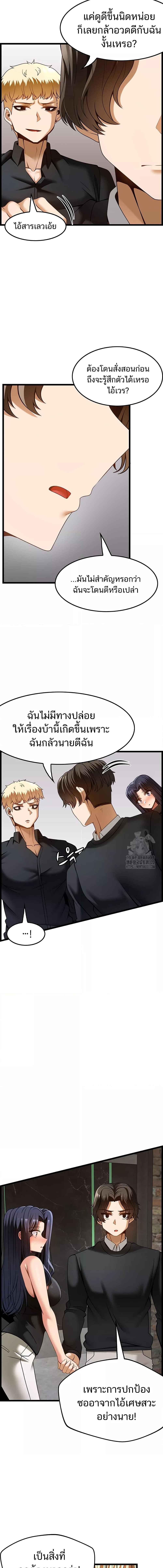 อ่านมังงะ Too Good At Massages ตอนที่ 49/3_1.jpg