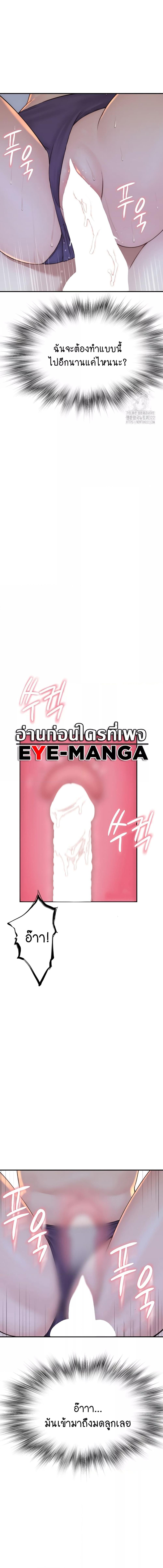 อ่านมังงะ Addicted to My Mother ตอนที่ 30/3_1.jpg