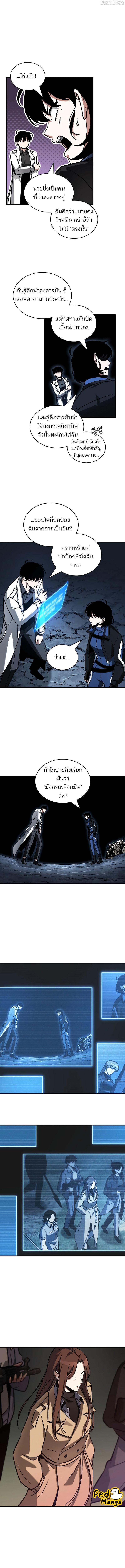 อ่านมังงะ Omniscient Reader ตอนที่ 196/3_2.jpg