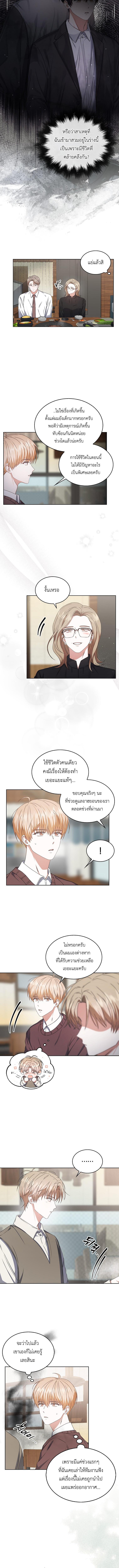 อ่านมังงะ Debut or Die! ตอนที่ 47/3_2.jpg