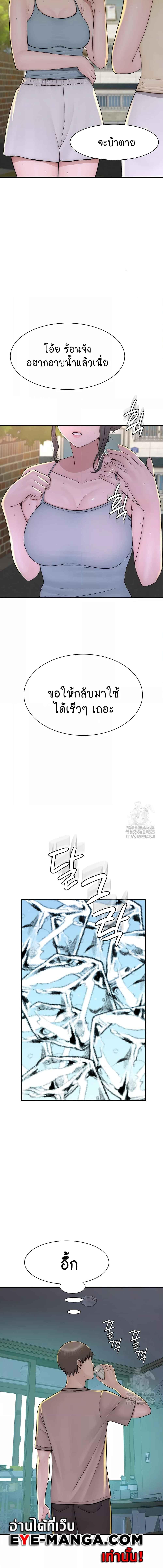 อ่านมังงะ Addicted to My Mother ตอนที่ 32/3_2.jpg