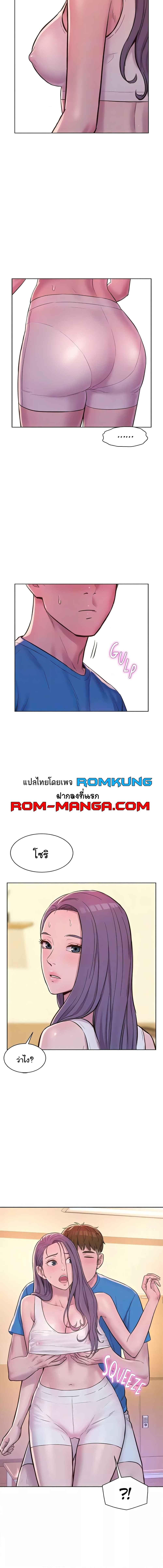 อ่านมังงะ Romantic Camping ตอนที่ 62/3_2.jpg