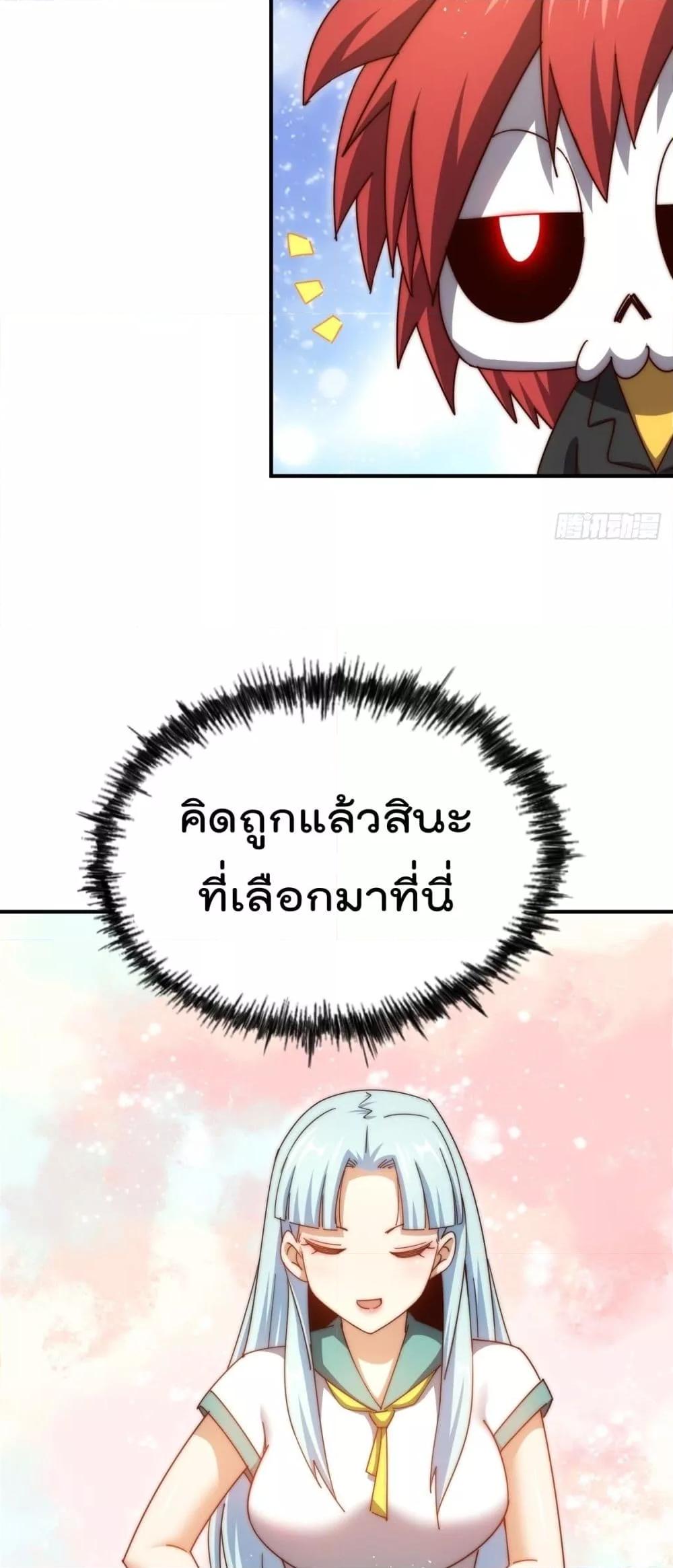 อ่านมังงะ Who is your Daddy ตอนที่ 262/40.jpg