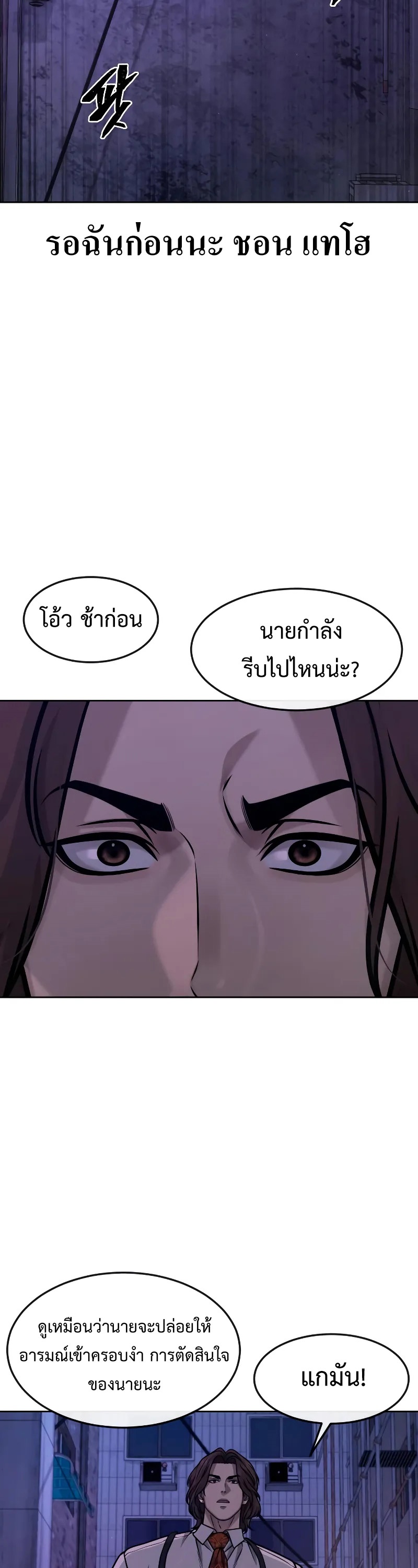 อ่านมังงะ Quest Supremacy ตอนที่ 124/40.jpg