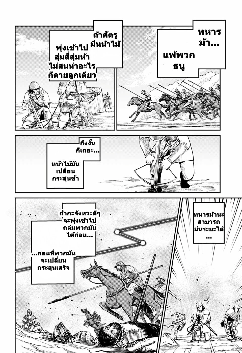 อ่านมังงะ Sensou Kyoushitsu ตอนที่ 2/40.jpg