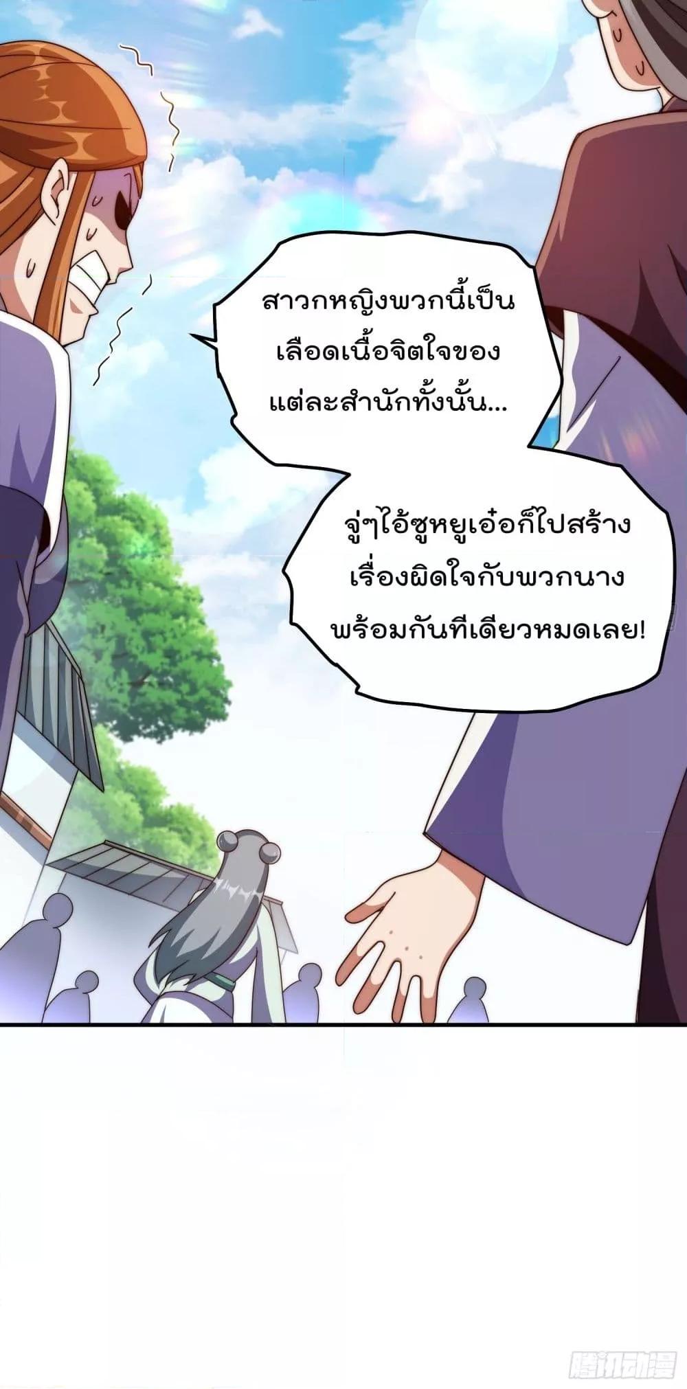 อ่านมังงะ Who is your Daddy ตอนที่ 261/40.jpg