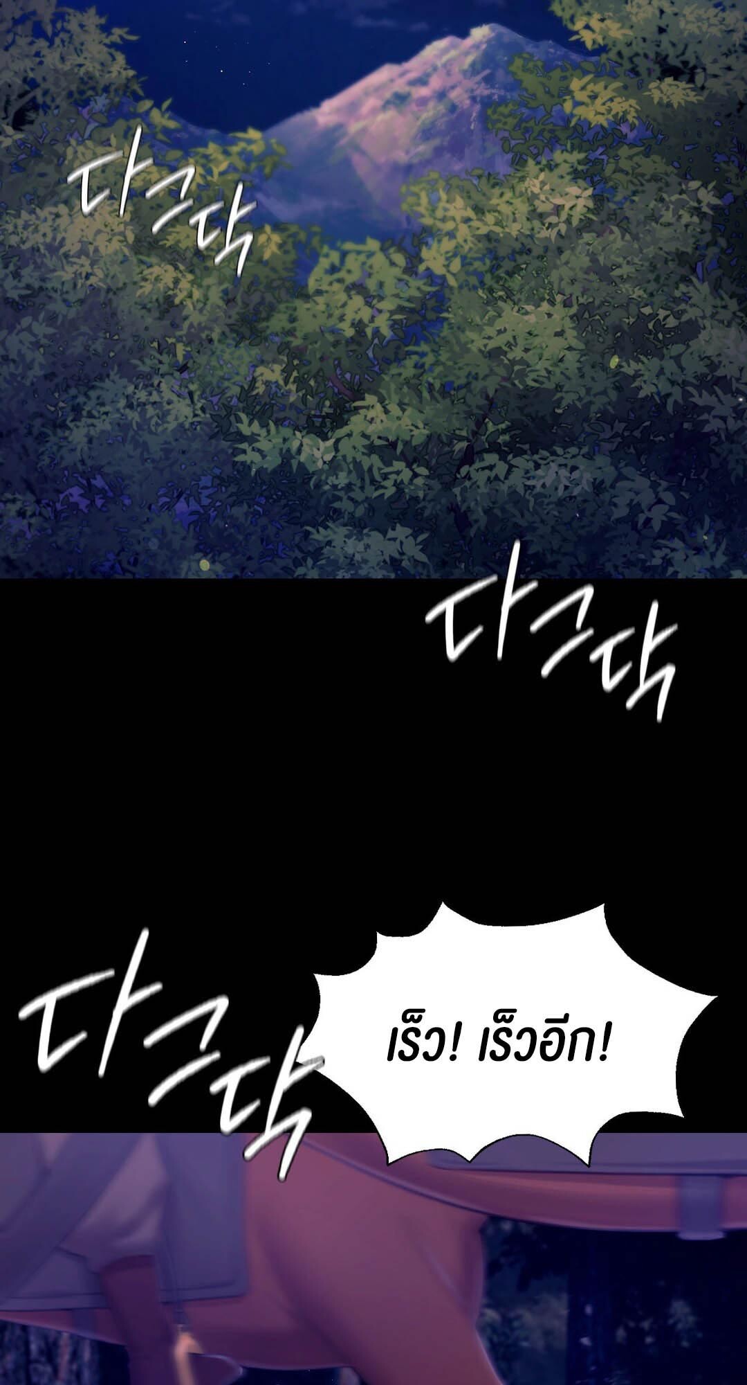 อ่านมังงะ Madam (คุณนาย) ตอนที่ 85/40.jpg