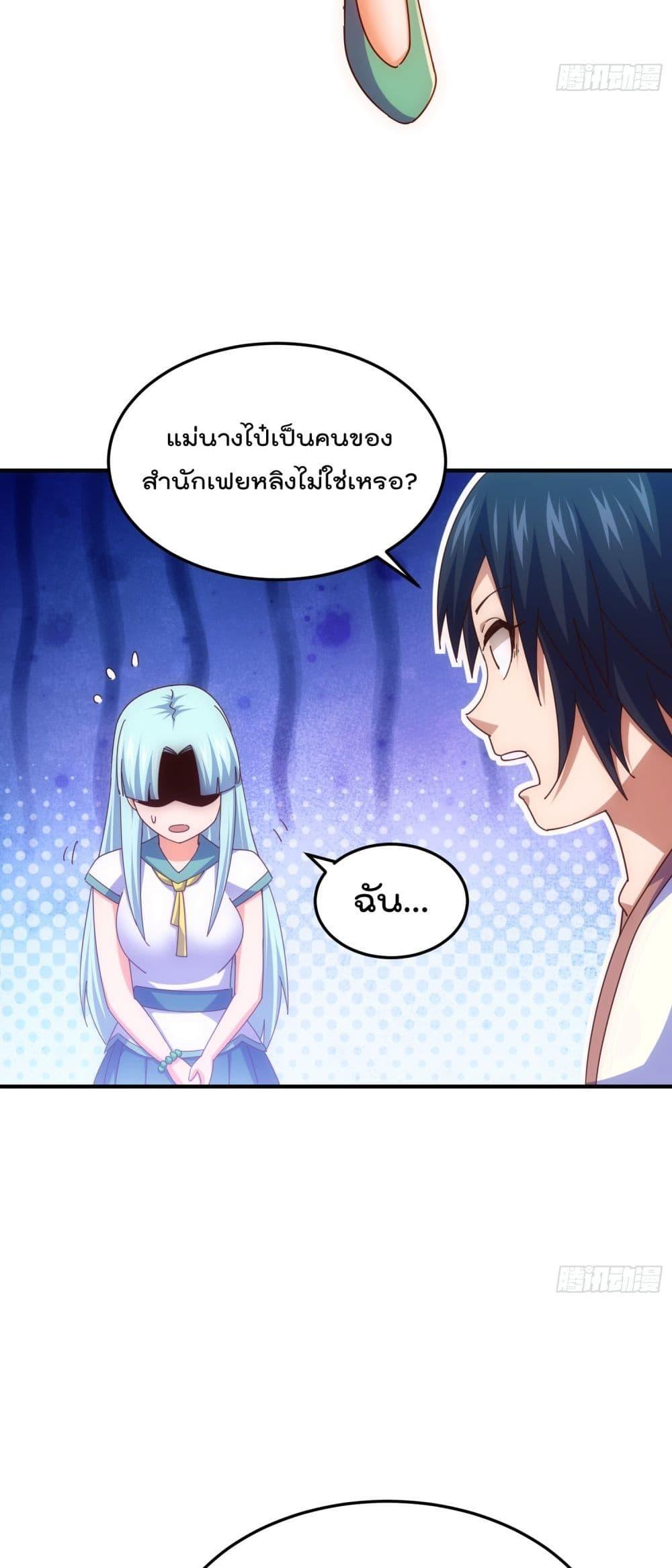 อ่านมังงะ Who is your Daddy ตอนที่ 262/4.jpg