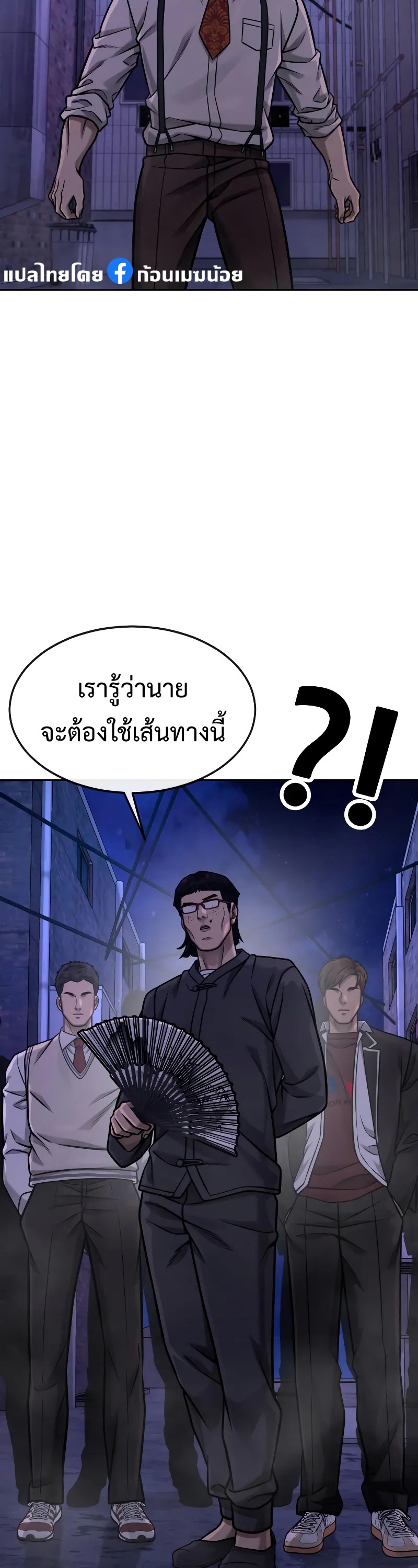 อ่านมังงะ Quest Supremacy ตอนที่ 124/41.jpg