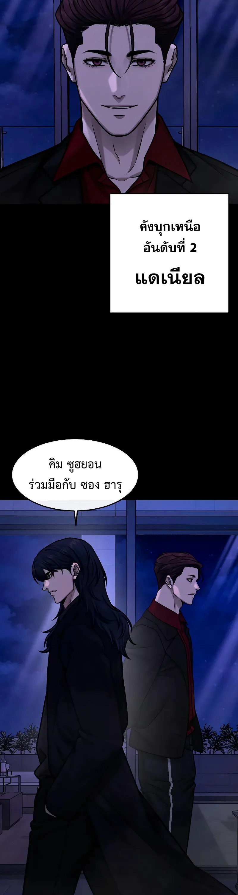 อ่านมังงะ Quest Supremacy ตอนที่ 123/4.jpg